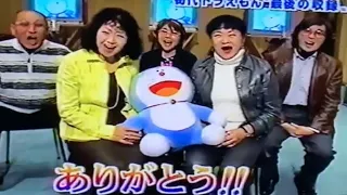 2005年3月18日(金)📺 ドラえもん最後の収録。大山のぶ代さん。ラストメッセージ。and 水田わさびさんのドラえもん。初お披露目。