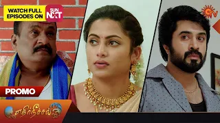 Ethirneechal - Promo | 07 Apr 2023 | Sun TV Serial | Tamil Serial