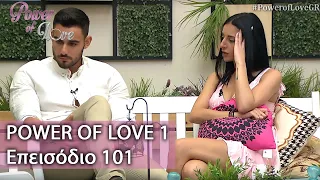 Power of Love 1 | Επεισόδιο 101