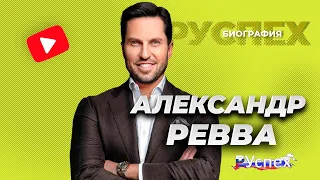 Александр Ревва - Артур Пирожков - комедийный актер и шоумен - биография