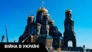 Храм армії Росії: Поклоніння до крові та насильства