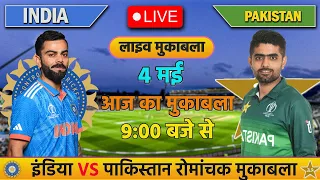 INDIA VS PAKISTAN 1ST T20 MATCH TODAY | IND VS PAK |🔴Hindi | Cricket live today| #cricket  #indvspak