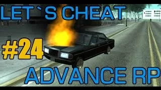 Let`s cheat Advance rp #24 Новый ESP