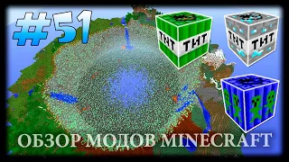 Невероятные Взрывы! Динамит Разносит Всю Карту! - Super TNT Mod Майнкрафт