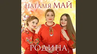 Пісня випускників (feat. Олеся Май, Стася Май)