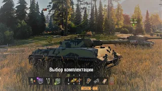 Танк с Лучшим обзором в WORLD OF TANKS 10ур Rheinmetall Panzerwagen рейнметалл панцерваген,Мурованка