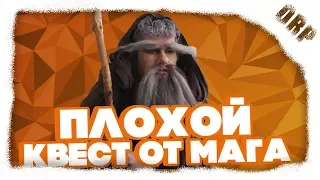 Когда маг даёт плохие указания|CollegeHumor на русском|