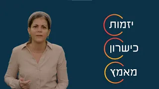 מעשה בשלשה אחים ומס פרוגרסיבי אחד | ד"ר הודיה למפרט | האקדמיה להגיון בריא