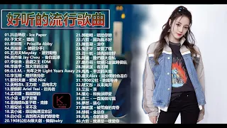 KBoxx【無廣告】2019年超好听的歌曲排行榜 - 2019年网络上最火的40首 - 華語單曲排行榜 - 40首突破百萬的洗腦神曲你一定有聽過