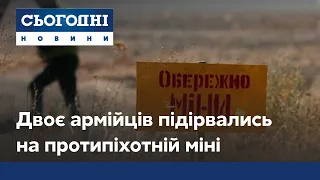 Зрив перемир'я на Донбасі: двоє українських військових підірвалися на протипіхотній міні