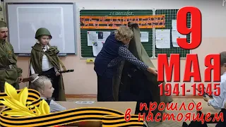 Открытый урок к 75 летию победы в Великой Отечественной Войне.