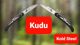 Топ за 10$ Cold Steel Kudu Lite ЯКІСТЬ ПЕРЕВІРЕНА ЧАСОМ