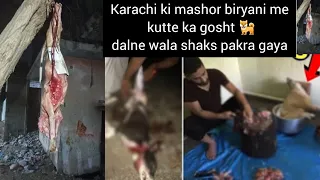 kutte ka gosht bana kr bechne wala pakra gaya🐕🤮🤢😵#viralvideo #1000subscriber subscribe my YouTube 💯