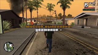 GTA San Andreas - Mission #99 - Los Desperados / Лос - Головорез
