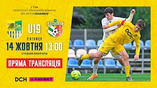 Металіст U-19 - Ворскла U-19 / Пряма трансляція / 13:00