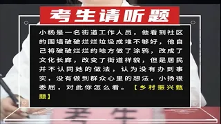 小杨是一名街道工作人员，他看到社区的围墙破破烂烂垃圾成堆不够好，他自己将破破烂烂的地方做了涂鸦，改成