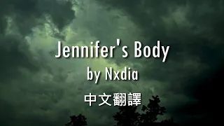 Jennifer's Body || by Nxdia|| 中文翻譯 || chinese lyrics/mandarin lyrics || 八仙企鵝Jordyn