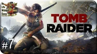 Tomb Raider 2013[#7] - Тайны острова (Прохождение на русском(Без комментариев))