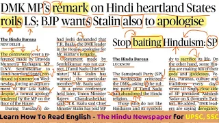 How to improve Reading Skill || The Hindu Newspaper Reading Full || English for UPSC, SSC