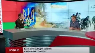 Інтерв'ю: Петро Олещук про відносини України та Білорусі