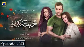 Mohabbat Na Kariyo Episode 20 - Hira Mani - Junaid Khan - Har Pal Geo