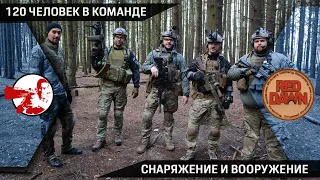 Самая большая страйкбольная команда Red Dawn. Прогресс в снаряжении, Tippman, ВВД, ПНВ и другое