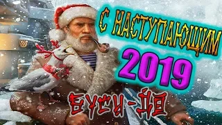 ⚓С НАСТУПАЮЩИМ 2019⚓WOWS😈World of Warships 💀