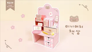 미니어처 책상 내맘대로 꾸미기🧸｜ Miniature Desk｜무료도안｜FREE PRINTABLE