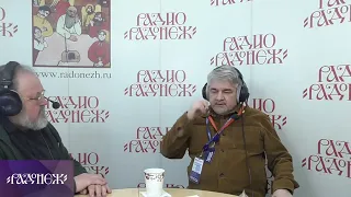 Ростислав Ищенко и Евгений Никифоров об актуальных событиях, Радио Радонеж ,11 04 2023