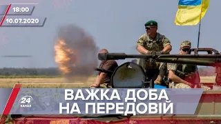 Підсумковий випуск новин за 18:00: Поранення у трьох військових