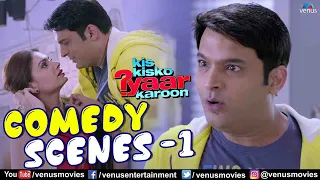 Kis Kisko Pyaar Karoon | Comedy Scenes 1 | Kapil Sharma | Varun Sharma | Comedy Movies