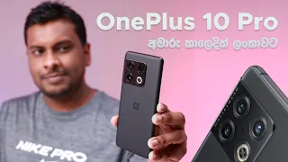 OnePlus 10 Pro in Sri Lanka