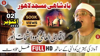 Lastest Tilawat By Qari Mahmood Al Shahat Anwar In Badshahi Masjid Lahore  2 Oct 2022