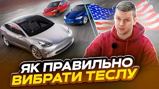 Цінопад Tesla на аукціонах в США або як правильно вибрати ТЕСЛУ