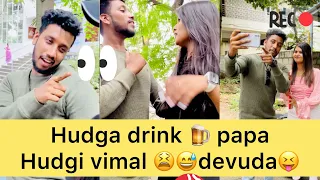 Pakka nagutira😜yakandre punch atara ede😜😝 ROASTING ❤️😄 |dachhudivu |teamkuchiku