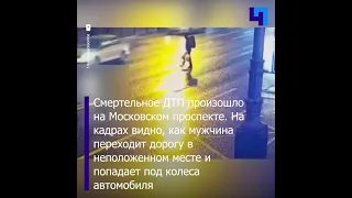 В Петербурге девушка на «Мерседесе» насмерть сбила пешехода