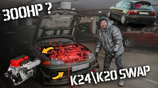 #RACEBRO | НОВЫЙ МОТОР K24K20 | CIVIC SWAP ЧАСТЬ 1