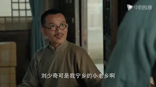 大浪淘沙 ● 精彩看点: 毛泽东夸赞刘少奇，是一个很向上的积极青年，鼓励他们去国外读书