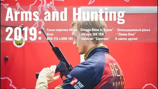 Arms&Hunting2019: все AR-15, экспедиционные ружья, Линия Огня, Молот Оружие, 345ТК