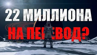 STARFIELD на русском (как установить русификатор)