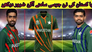Pakistan Reveal Their New Jersey For Icc Odi World Cup 2023