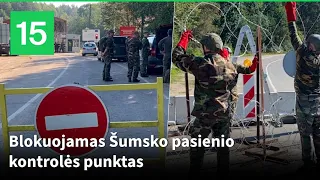 Blokuojamas Šumsko pasienio kontrolės punktas