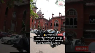 மூன்றாம் பாலினத்தவர்களுக்கு மூன்று மாதங்களில் தடுப்பூசி அரசுக்கு உயர் நீதிமன்றம் உத்தரவு#TRANSGENDER