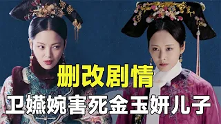 The original plot of ”Ruyi 's Royal Love in the Yi 's Royal Love in the Bible” was not filmed. Ji