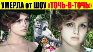 ТЕЛО нашёл СЫН, Ушла Тихо НЕ ПЕРЕЖИВ смерть МУЖА - звезды "ПЕСНЯРОВ" [ актриса Светлана Пенкина]