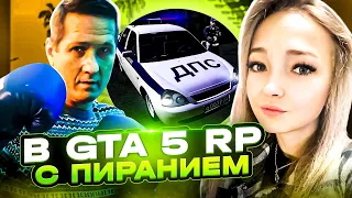 ВСТУПИЛА В МАФИЮ? 👩‍🦰 МОЙ ЧЕТВЕРТЫЙ ДЕНЬ В GTA5RP - Сервер BURTON #gta5rp