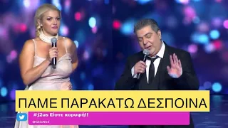 Τα πήρε LIVE ο Σώτης Βολάνης με την Βανδή, δυνατό ξεκίνημα για το J2US