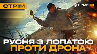 НІЧНА АТАКА НА РОСІЮ, ЗНИЩЕННЯ НОВІТНЬОЇ РЛС ВОРОГА, СИТУАЦІЯ НА ФРОНТІ: стрім з прифронтового міста