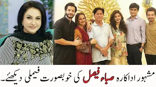 Saba Faisal Family | Husband | Daughter | Son | Biography