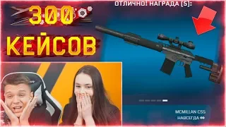 ЧТО ВООБЩЕ ПРОИСХОДИТ?! 300 КЕЙСОВ "БЕРСЕРК" в WARFACE - 7 ПУШЕК НАВСЕГДА!